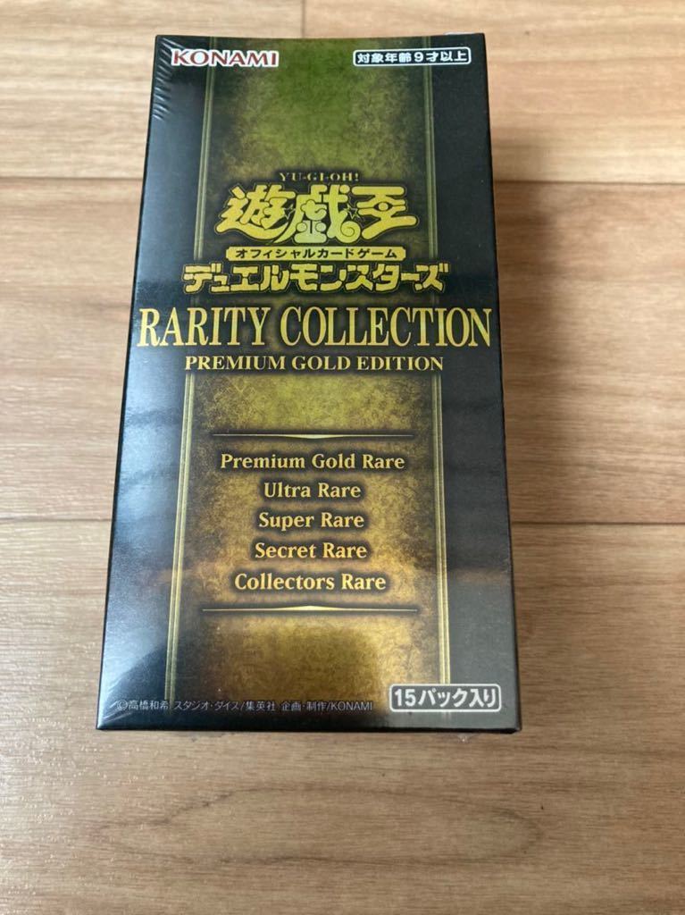 即決!遊戯王 RARITY COLLECTION PREMIUM GOLD EDITION在庫8BOXあり