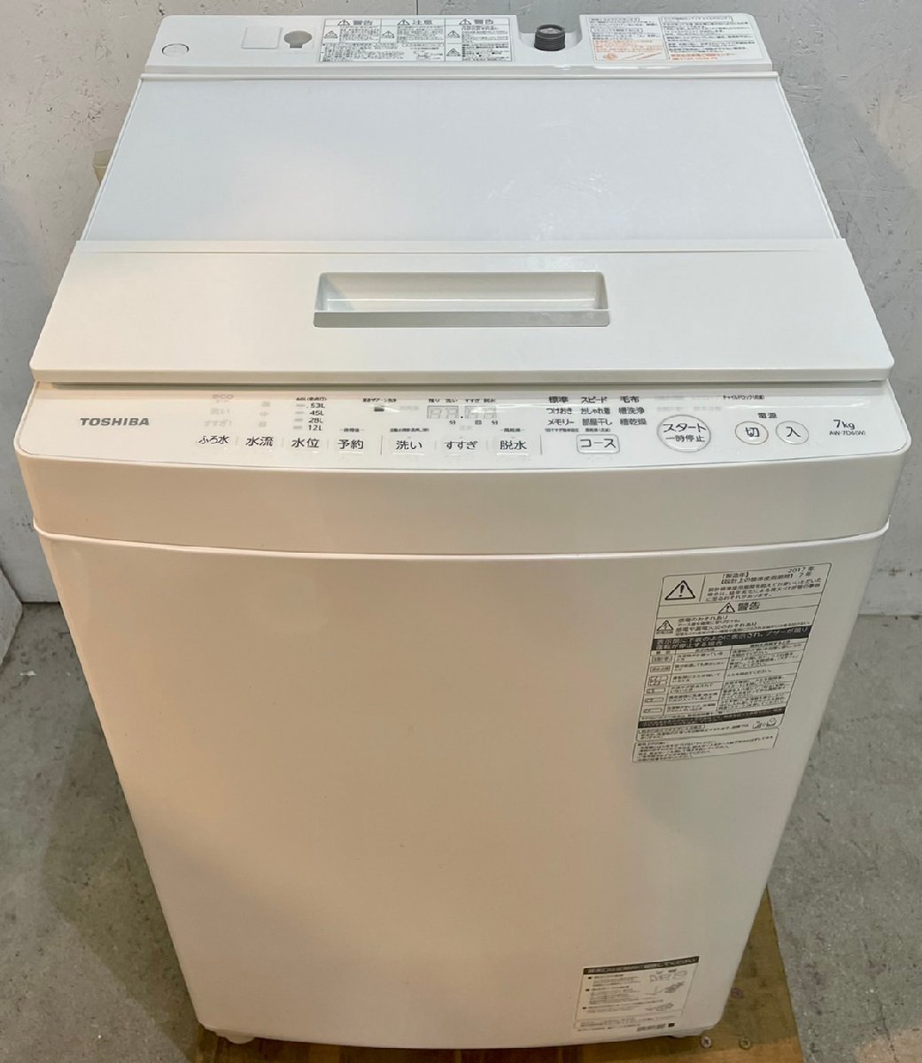 第一ネット TOSHIBA 8キロ 洗濯機 ZABOON AW-8D6 DDモーター 東芝