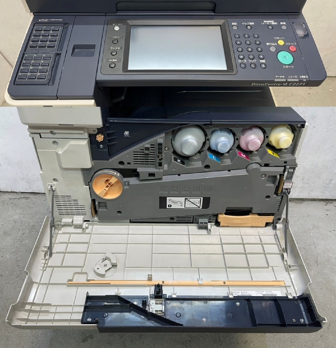Yahoo!オークション - 【東大阪発】NTT西日本 A3カラー複合機 Yahoo!オークション - 【東大阪発】NTT西日本 A3カラー複合機