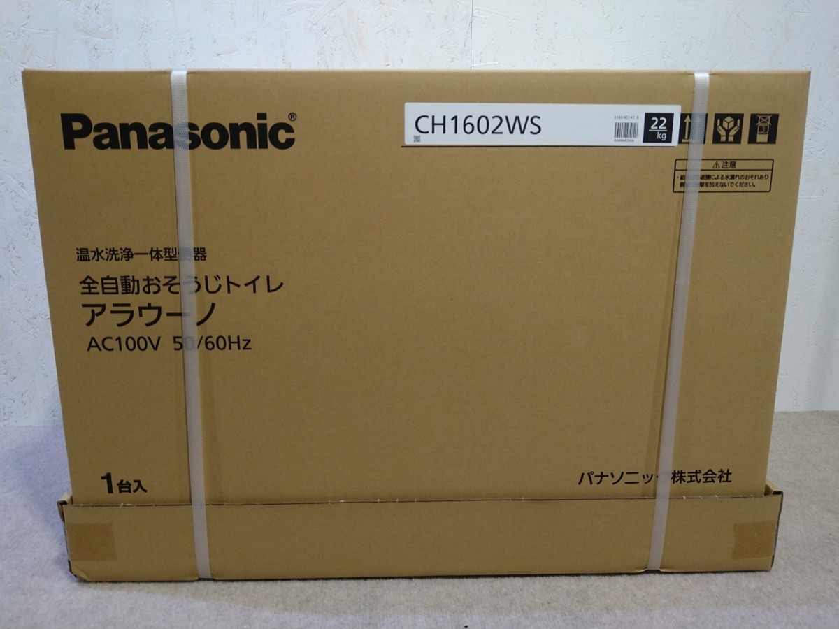 新品未開封 Panasonic アラウーノS160 タイプ2 XCH1602WS(CH1602WS+