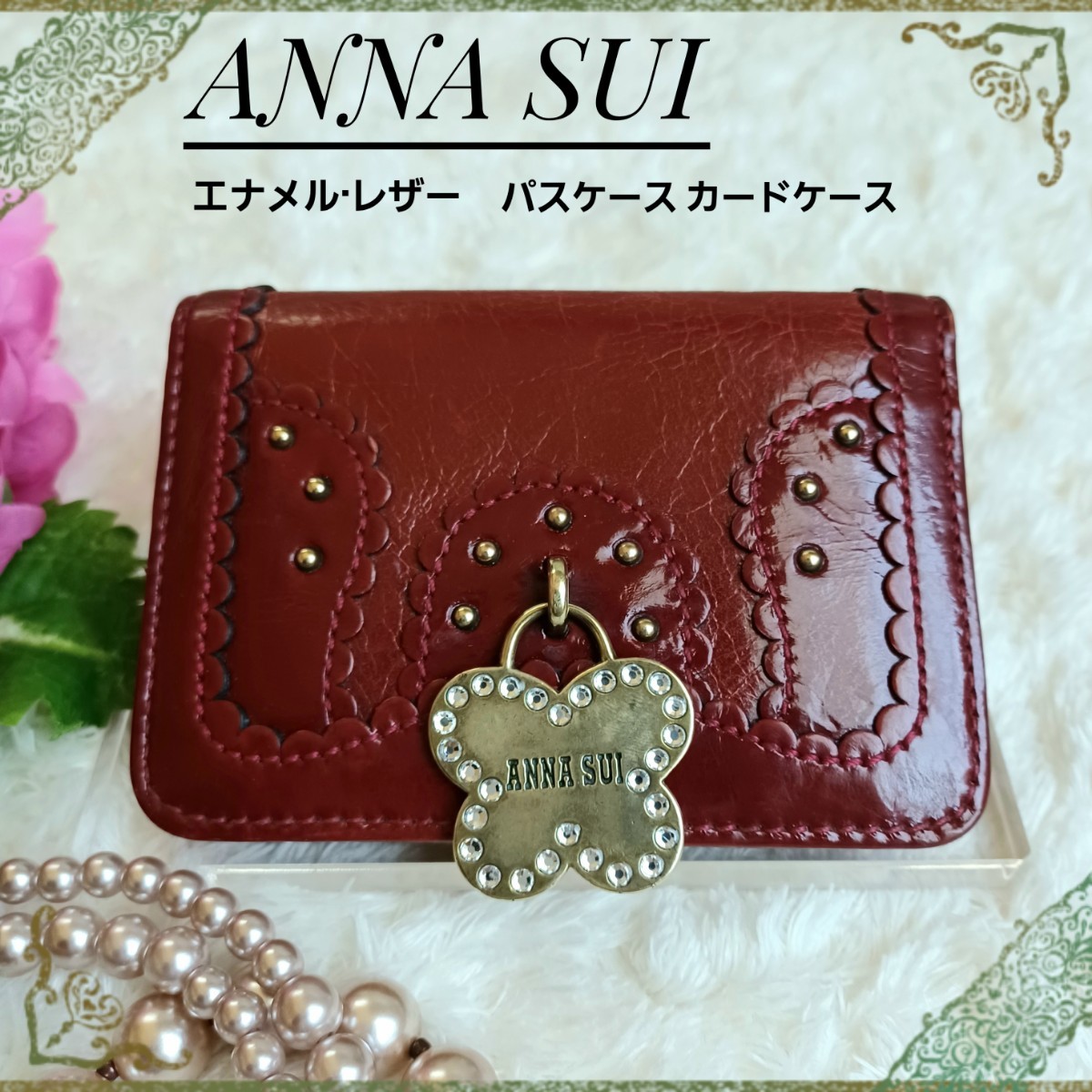 ANNA SUI】 アナスイ バタフライチャーム レザー パスケース ANNA SUI】 アナスイ バタフライチャーム レザー パスケース