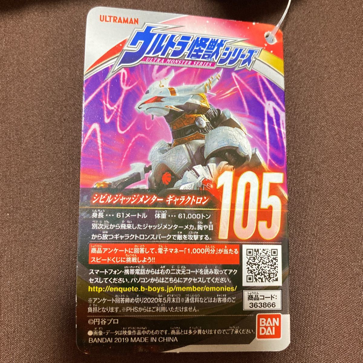 Paypayフリマ ウルトラ怪獣シリーズ105 ジビルジャッジメンターギャラクトロン ウルトラ怪獣ギャラクトロン ウルトラマン怪獣 ウルトラマン Paypayフリマ ウルトラ怪獣シリーズ105 ジビルジャッジメンターギャラクトロン ウルトラ怪獣ギャラクトロン ウルトラマン怪獣 ウルトラマン
