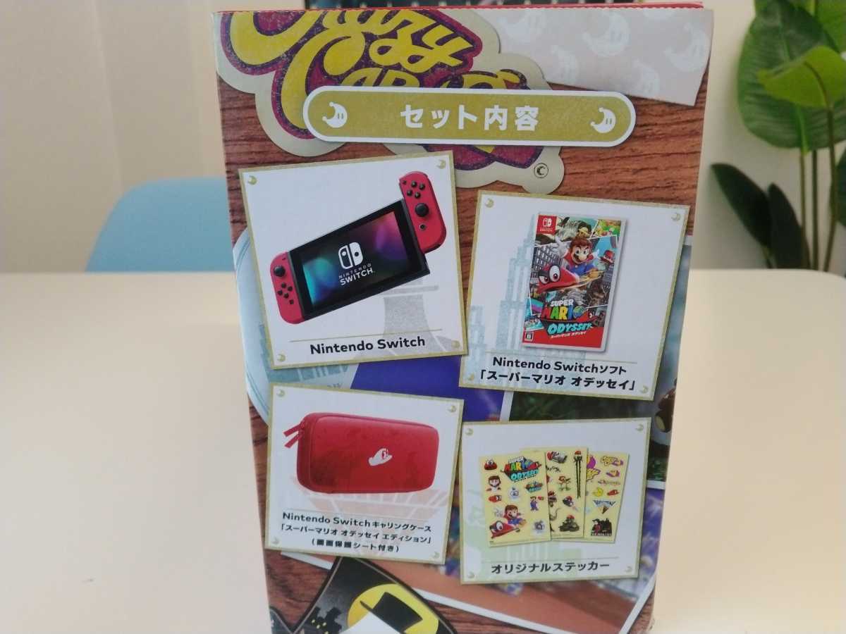 Nintendo Switch スーパーマリオオデッセイセット 任天堂スイッチ