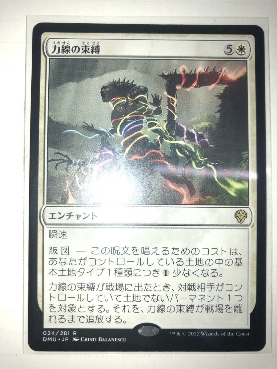 MTG 力戦の束縛|Yahoo!フリマ(旧PayPayフリマ) MTG 力戦の束縛|Yahoo!フリマ(旧PayPayフリマ)