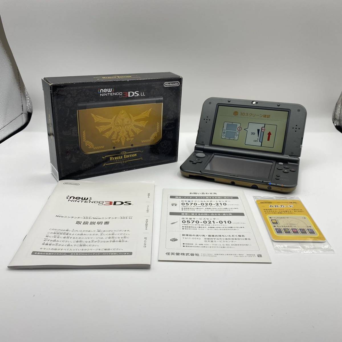 レア希少品】Newニンテンドー3DS LL ハイラルエディション ゼルダの伝説 任天堂 美品