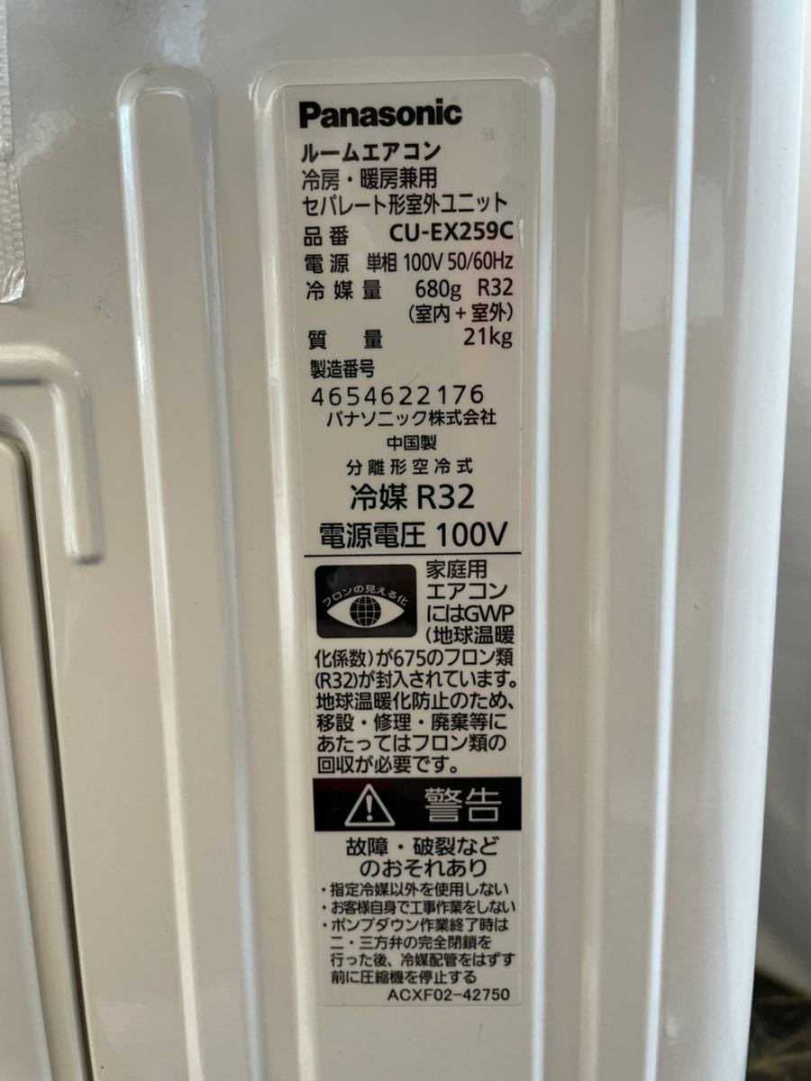 a△0916:Panasonic【CS-EX259C-W】 2019年製 8畳 ルームエアコン 清掃
