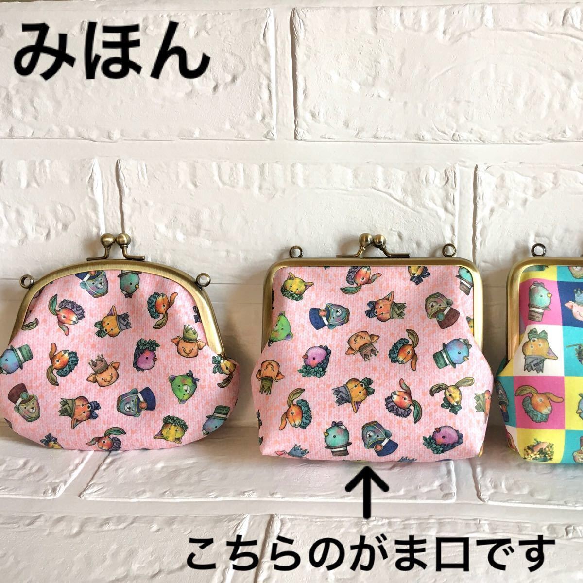 ハンドメイド 持ち手付きがま口ポーチ　動物柄 桜ピンク　ジョリーフルール