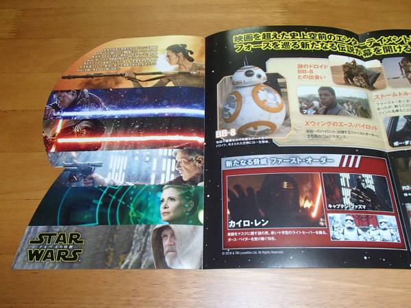 【チラシ】『スター・ウォーズ フォースの覚醒 MovieNEX』2種3点セット/BB-8型告知チラシ/STAR WARS_画像2