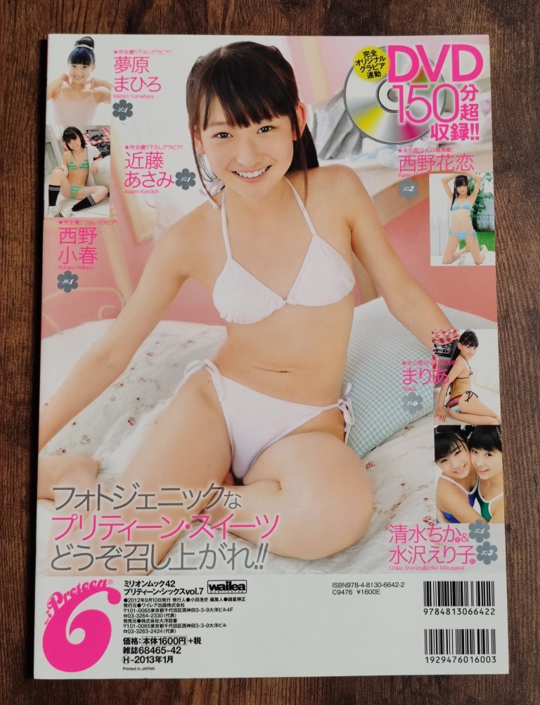 Yahoo!オークション - Preteen6 プリティーン シックス vol.7 Yahoo!オークション - Preteen6 プリティーン シックス vol.7