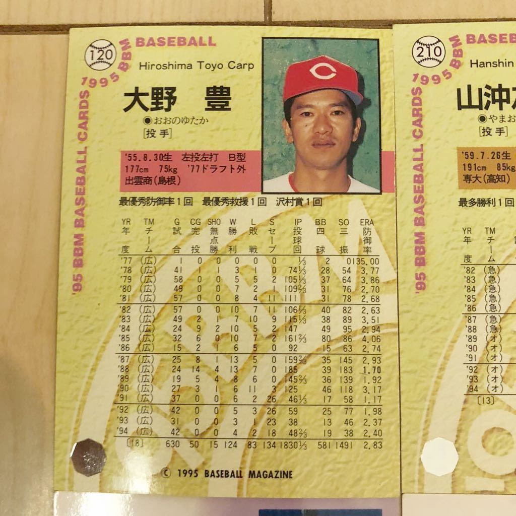 【当時物】BBM プロ野球カード 95年 96年 12枚 ベースボールマガジン プロ野球 カード 野球カード baseball 野球 ベースボールカード_画像6