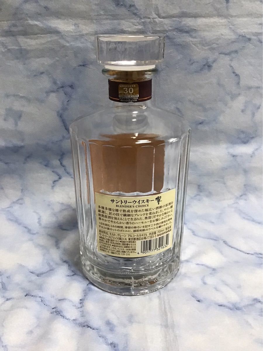 貯金箱 SUNTORY響 空瓶 コイン取り出し口有り|Yahoo!フリマ(旧 貯金箱 SUNTORY響 空瓶 コイン取り出し口有り|Yahoo!フリマ(旧