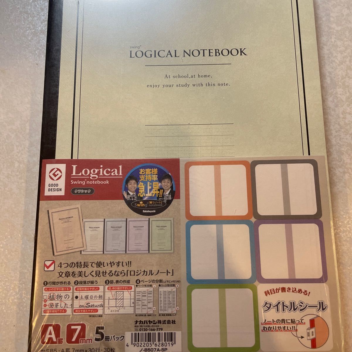 ナカバヤシ ロジカルノート B5 A罫 5冊パック クラシック ノ-B507A-5P|PayPayフリマ ナカバヤシ ロジカルノート B5 A罫 5冊パック クラシック ノ-B507A-5P