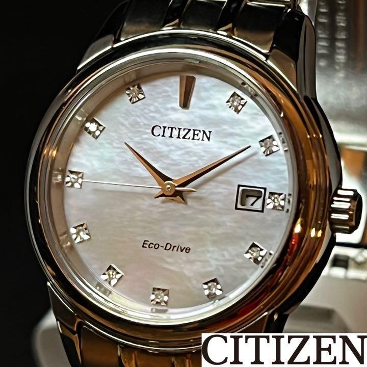 CITIZEN】展示品特価/シチズン/レディース腕時計/お洒落/激レア/希少