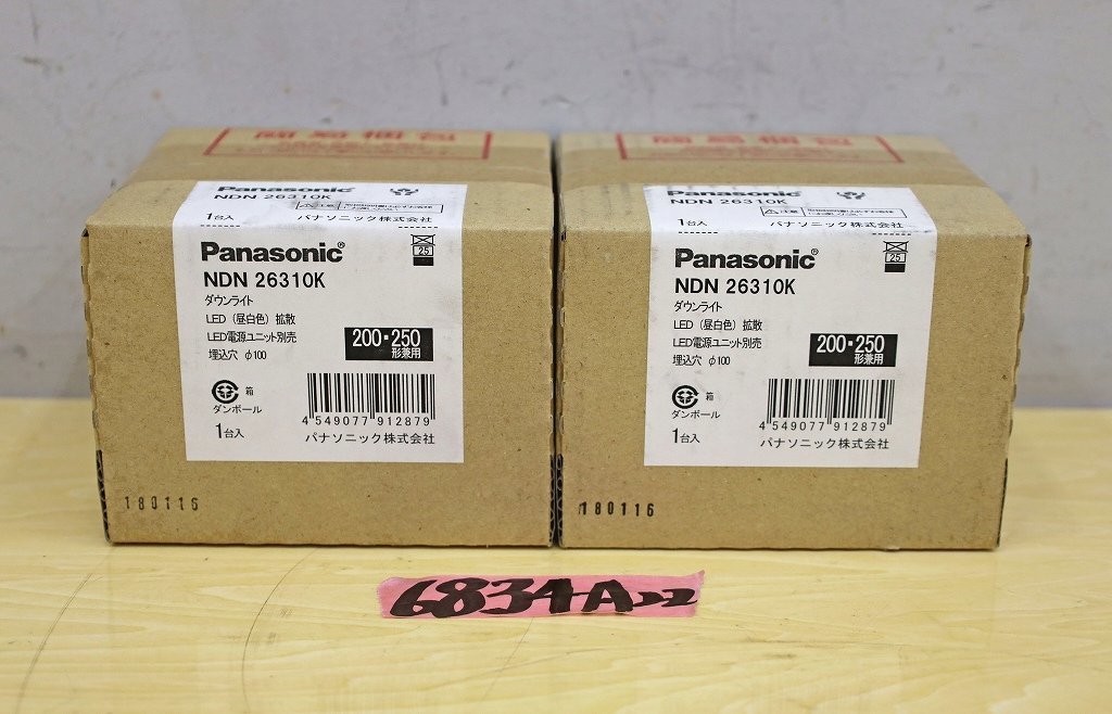 6834A22 未使用 Panasonic パナソニック ダウンライト NDN26310K 2個セット 照明器具