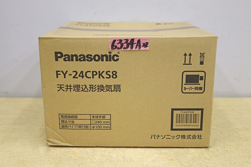 6334A22 未使用 Panasonic パナソニック 天井埋込形換気扇 FY-24CPKS8 浴室 トイレ 洗面所