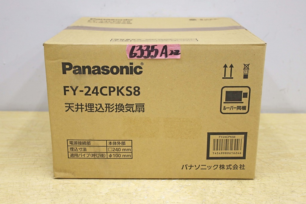 6335A22 未使用 Panasonic パナソニック 天井埋込形換気扇 FY-24CPKS8 浴室 トイレ 洗面所