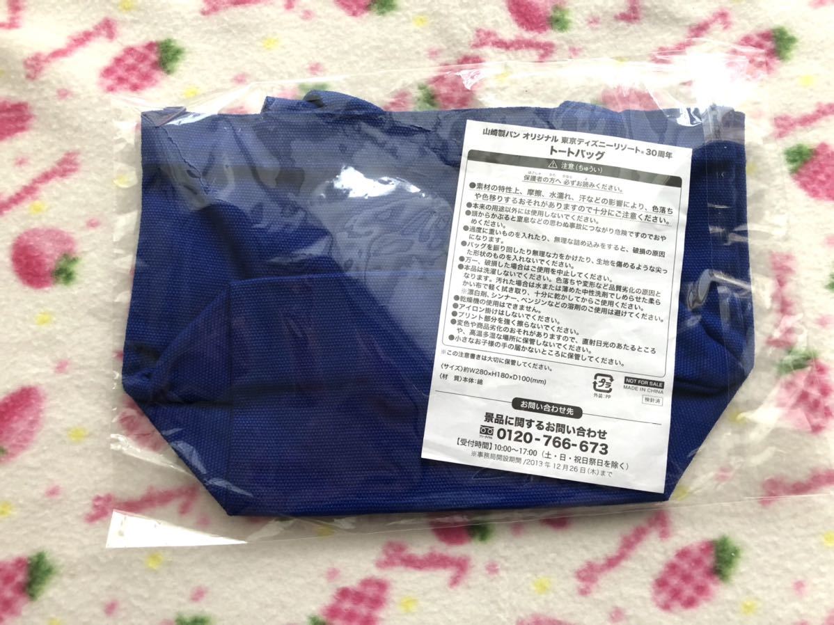 当選品 東京ディズニーリゾート30周年 トートバッグ 山崎製パン 非売品 ディズニー 売買されたオークション情報 Yahooの商品情報をアーカイブ公開 オークファン Aucfan Com 当選品 東京ディズニーリゾート30周年 トートバッグ 山崎製パン 非売品 ディズニー 売買されたオークション情報 Yahooの商品情報をアーカイブ公開 オークファン Aucfan Com