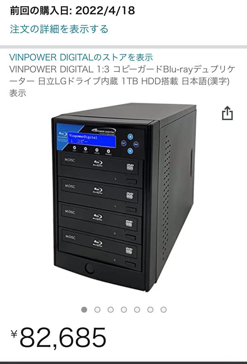 HDD搭載 ブルーレイ デュプリケーター 1:10 BDR-212D パイオニア www
