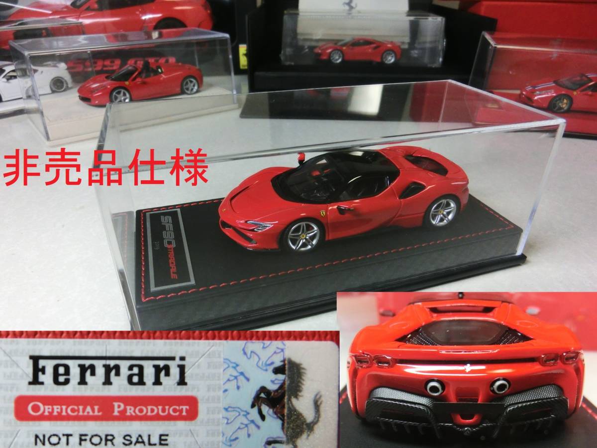 ★★非売品！！VIP専用フェラーリ・SF90ストラダーレ・Ferrari SF90 Stradare★★