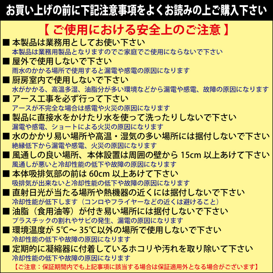 新品未使用品 タテ型冷蔵ショーケース【JCMS-142】一年保証 送料無料_画像3