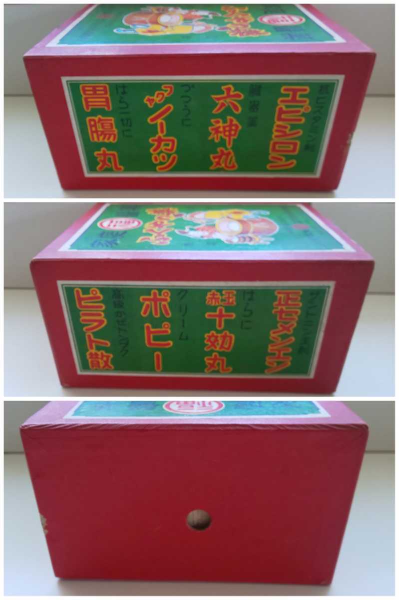 昭和 レトロ 薬箱 ふくやの薬 高市製薬 配置薬 薬袋 パッケージ 収納 