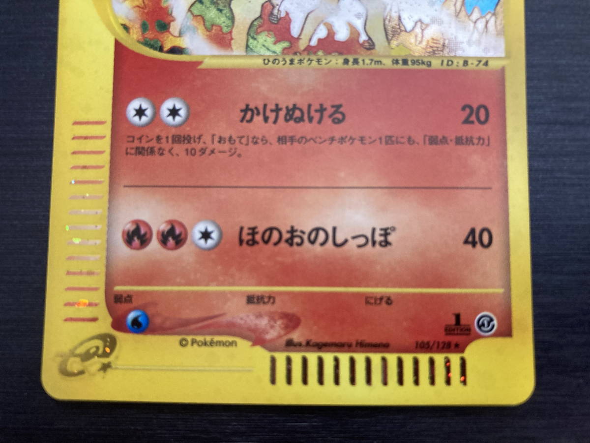 Yahoo!オークション - 即決 ポケモンカードe/ギャロップ 105/128 Yahoo!オークション - 即決 ポケモンカードe/ギャロップ 105/128