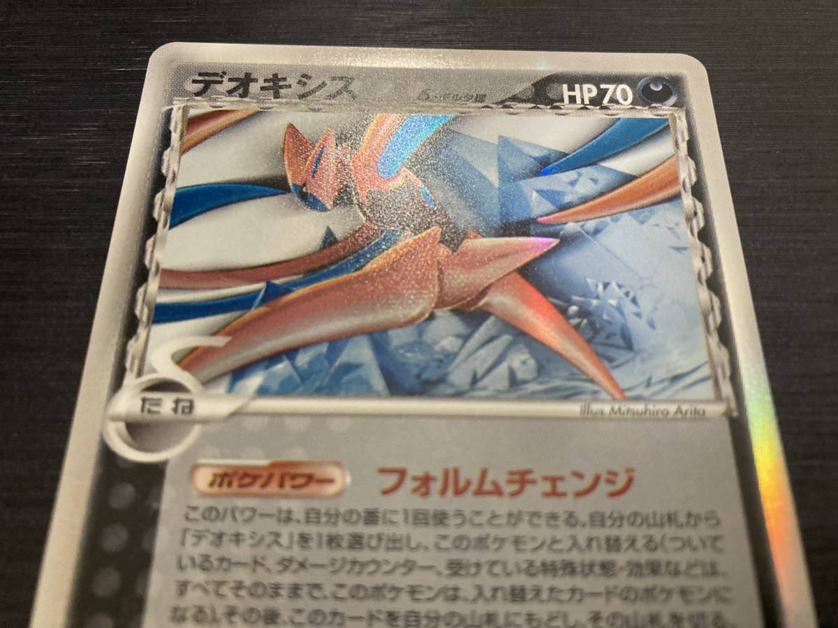 即決 ポケモンカード δ種デオキシス/アタックフォルム 037/052 即決 ポケモンカード δ種デオキシス/アタックフォルム 037/052