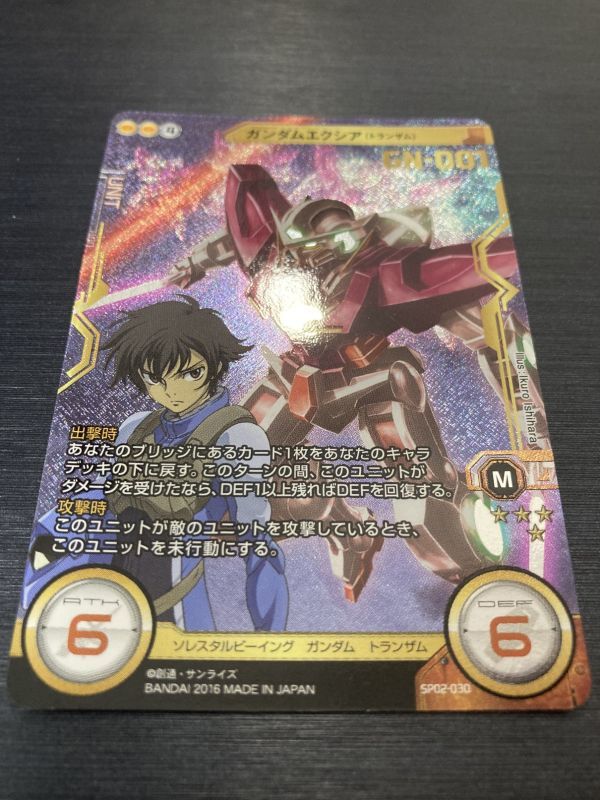 ◇即決◇ SP02-030 ガンダムエクシア(トランザム) & 刹那 ◇即決◇ SP02-030 ガンダムエクシア(トランザム) & 刹那