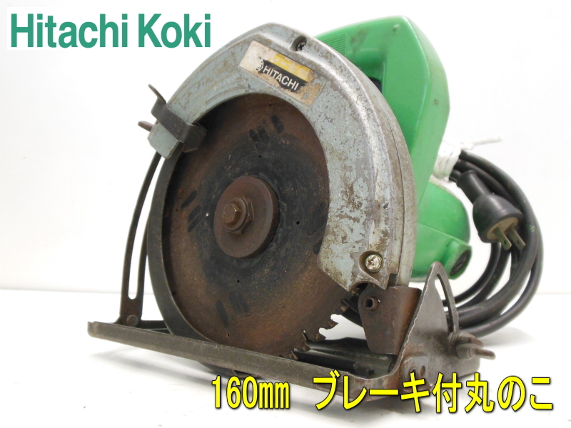 Yahoo!オークション - 日立工機 HITACHI 160mm ブレーキ付丸のこ Yahoo!オークション - 日立工機 HITACHI 160mm ブレーキ付丸のこ