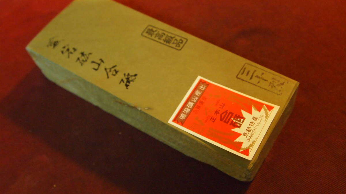 京都 天然砥石 仕上 合砥 愛宕 砿山 最高級品 30型 H306 www