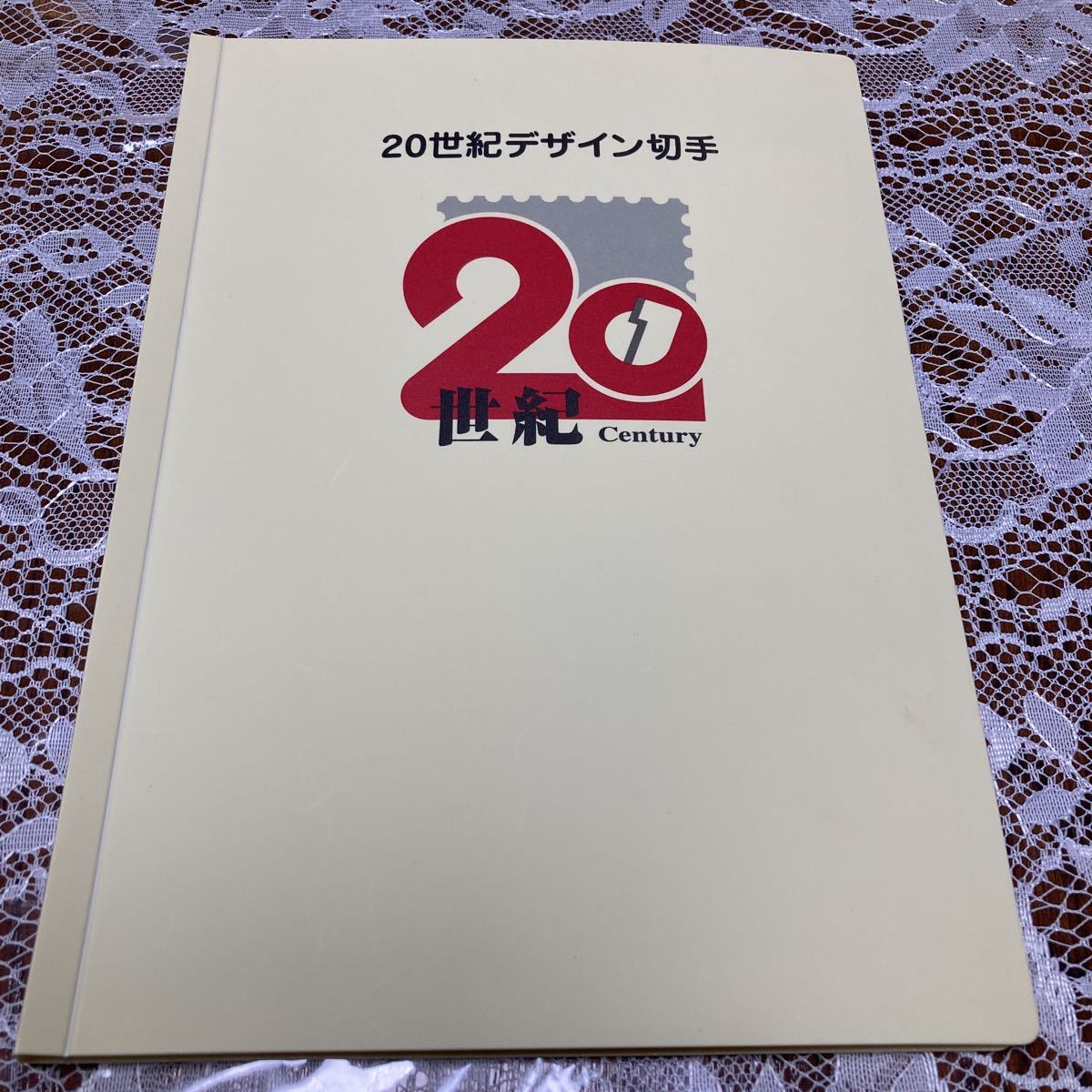 20世紀デザイン切手 第1集から17集ファイル www.cleanlineapp.com