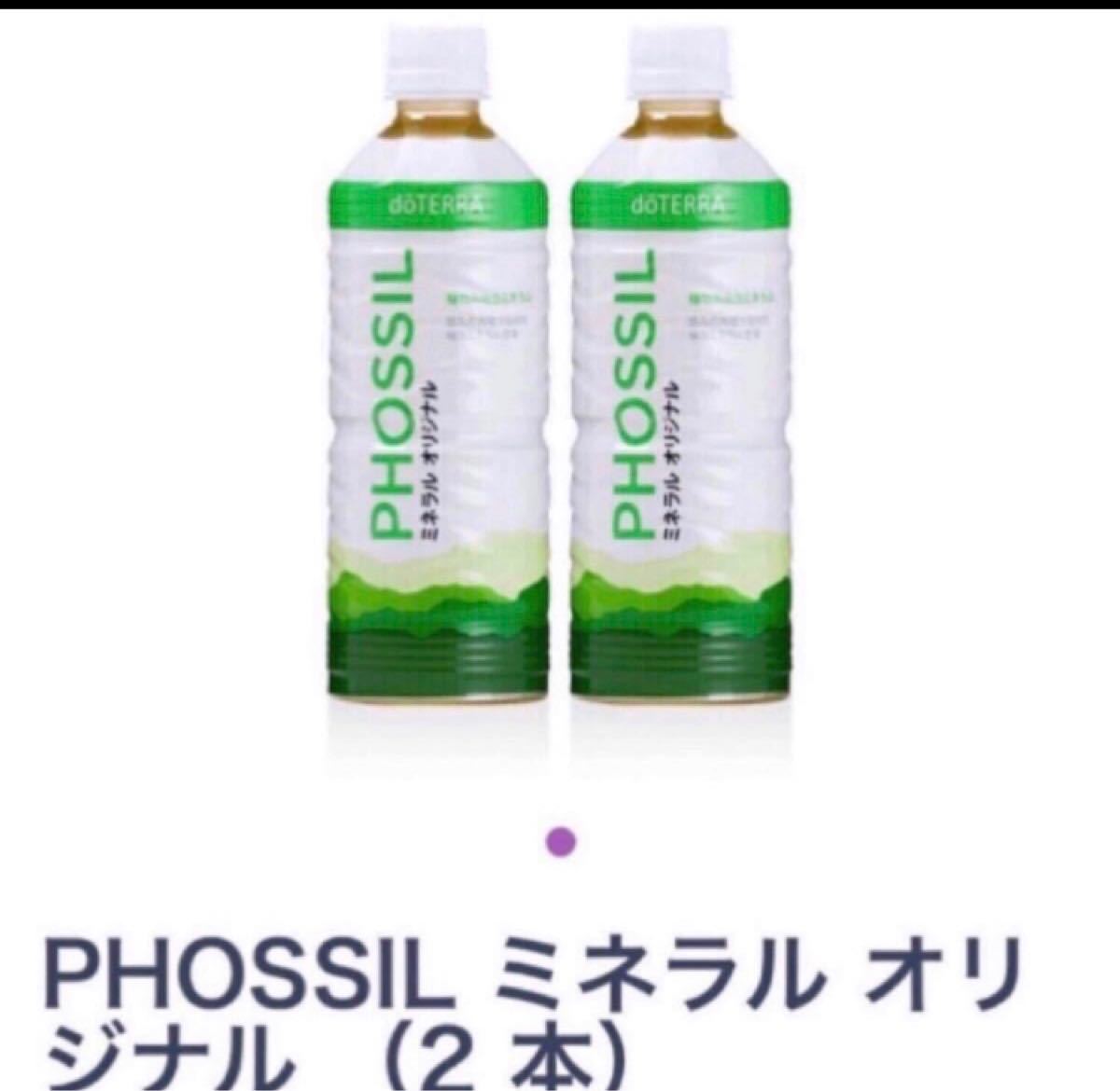 ドテラ ミネラル オリジナル2本セット - organicfarmermag.com