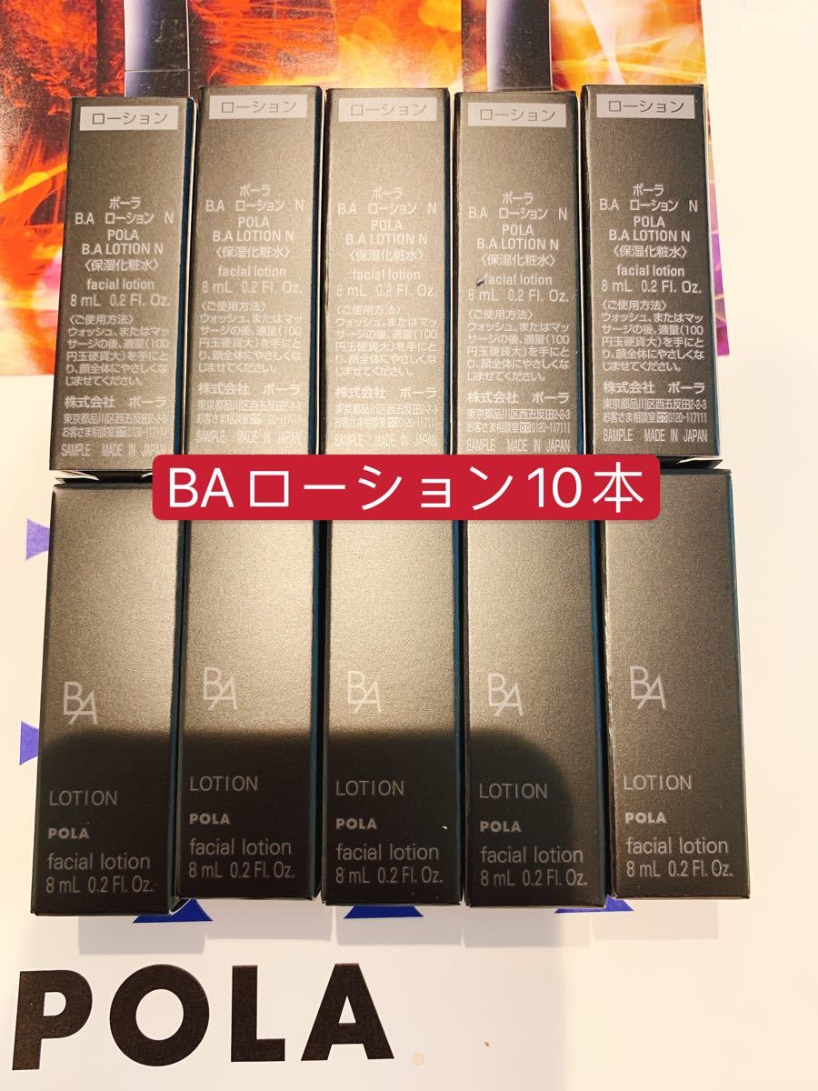 B.AローションN 120mリフィル - www.onkajans.com