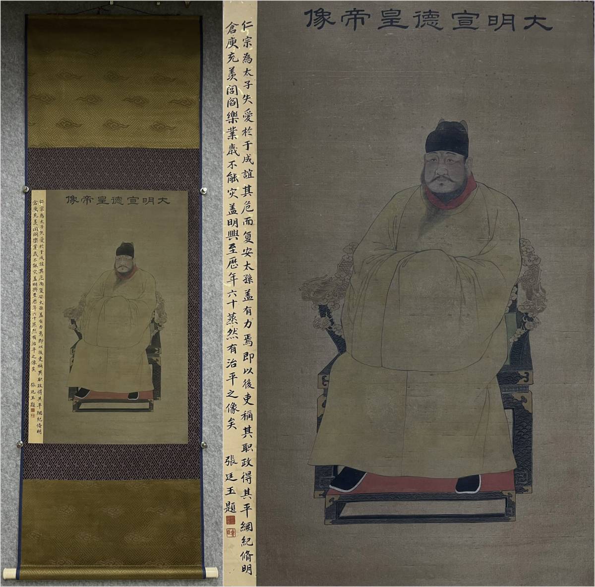メーカー公式ショップ】 古美術 掛軸 中国 明時代 佚名書 宣徳皇帝像 絹本