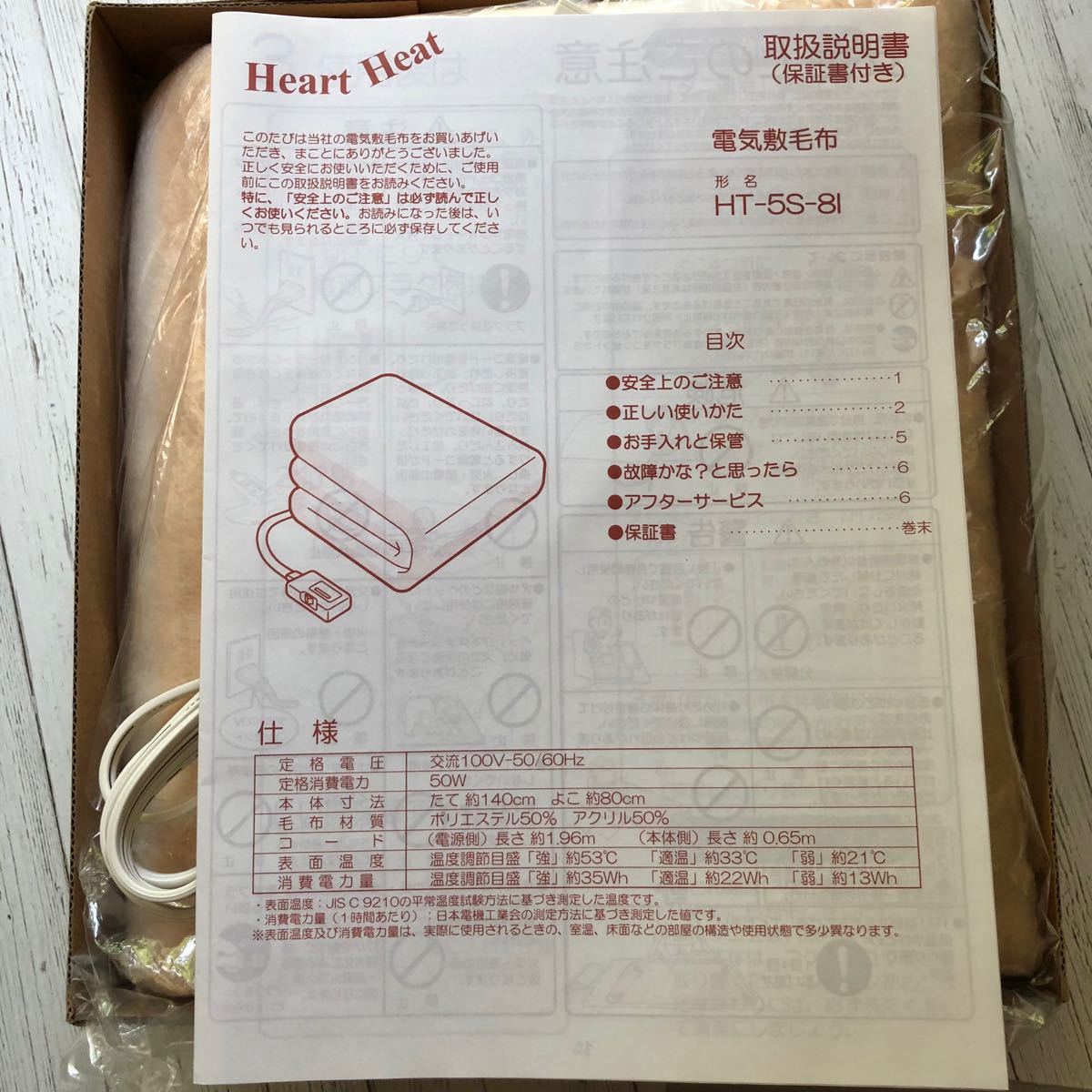 三京 電子コントロール敷毛布 電気毛布 洗える 電気敷毛布 電気 三京 電子コントロール敷毛布 電気毛布 洗える 電気敷毛布 電気