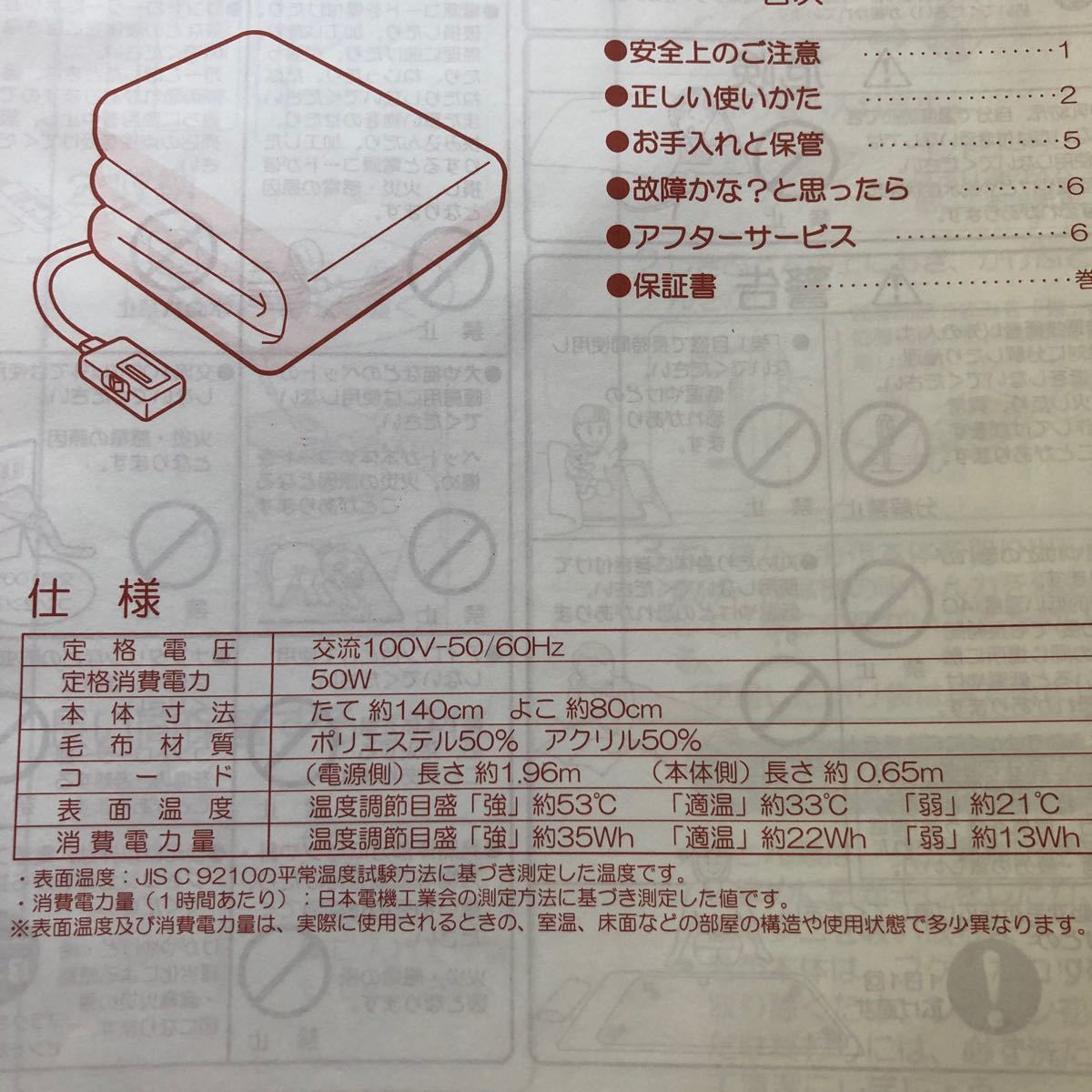 三京 電子コントロール敷毛布 電気毛布 洗える 電気敷毛布 電気 三京 電子コントロール敷毛布 電気毛布 洗える 電気敷毛布 電気