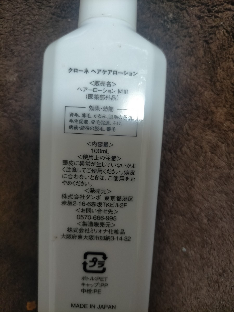 クローネヘアケアローション100ml
100ml