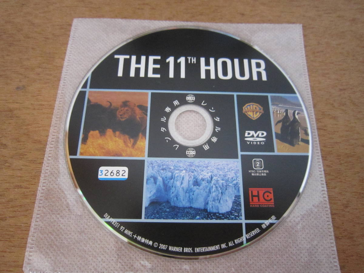 ◎*** ドキュメンタリー映画 「 THE 11th HOUR 」 DVD レオナルド・ディカプリオ （ ※環境問題 ※） ***◎の画像2