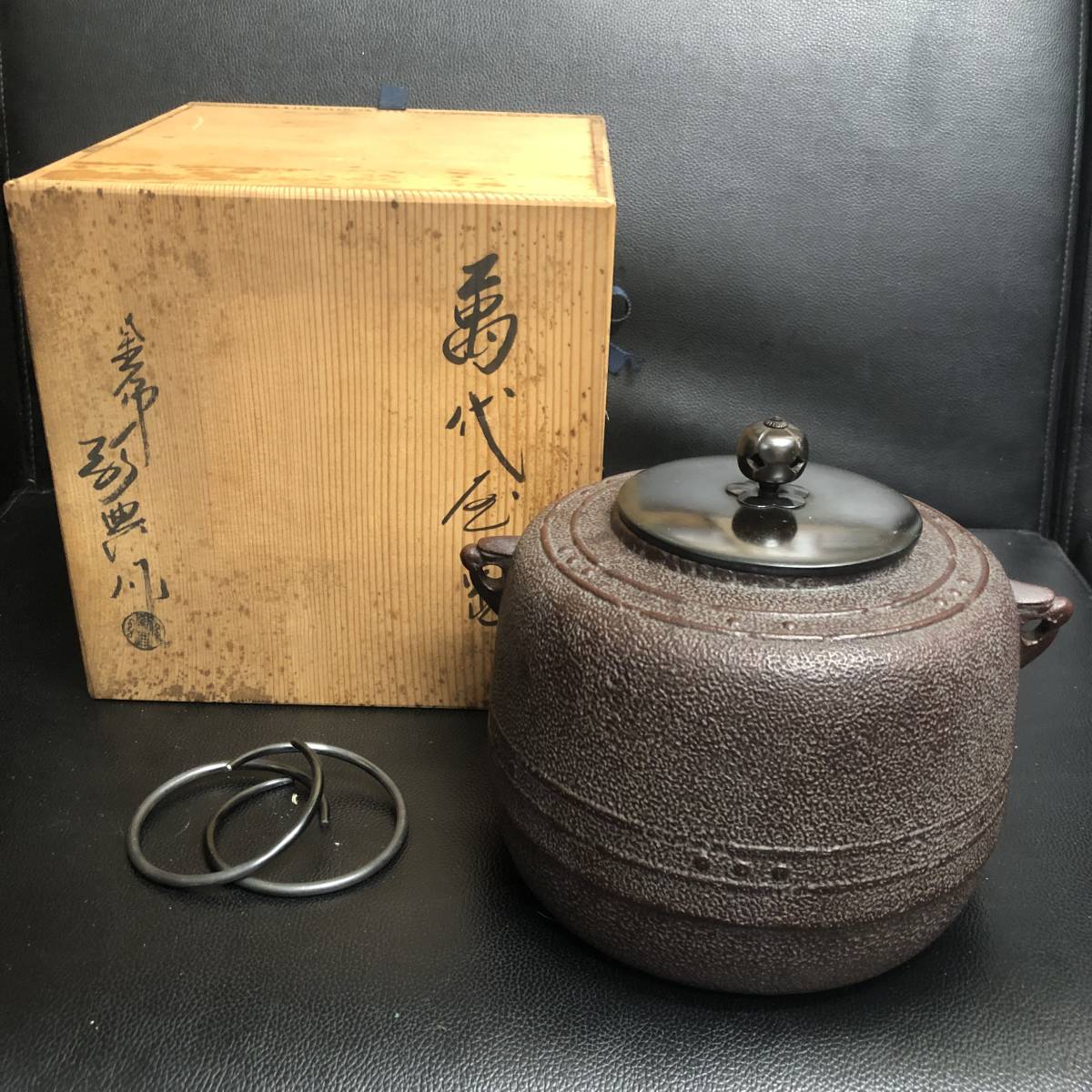 100%品質 《茶道具》 共箱「万代屋(もずや):茶釜 菊池政豊作」 高さ:約17cm・重量:約2.1kg 茶器 金属製(おそらく鉄製) その他