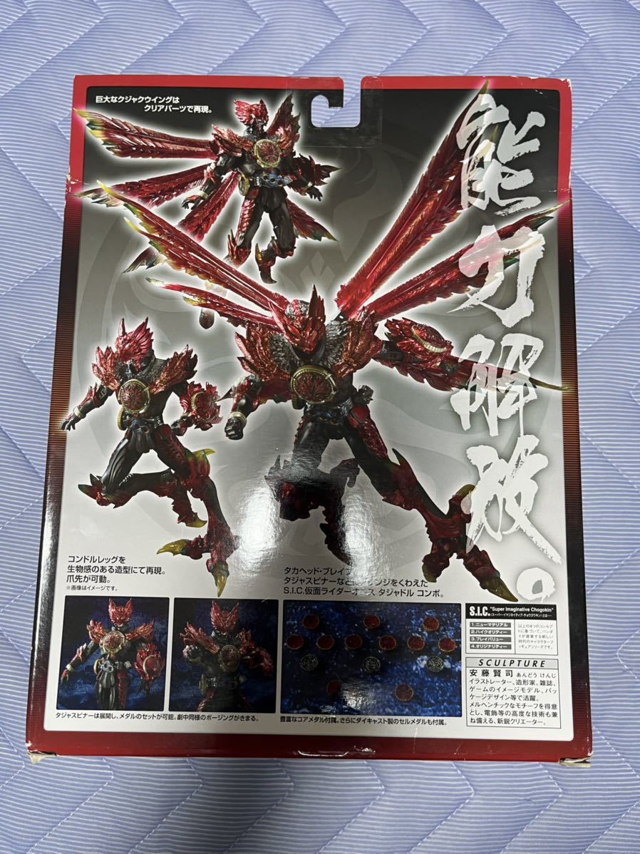 仮面ライダーオーズ タジャドルコンボ BANDAI バンダイ 1円～ バンダイ