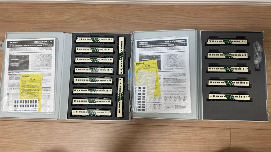 185系 踊り子強化型スカート 15両フルセット 98303 98304 98305 TOMIX