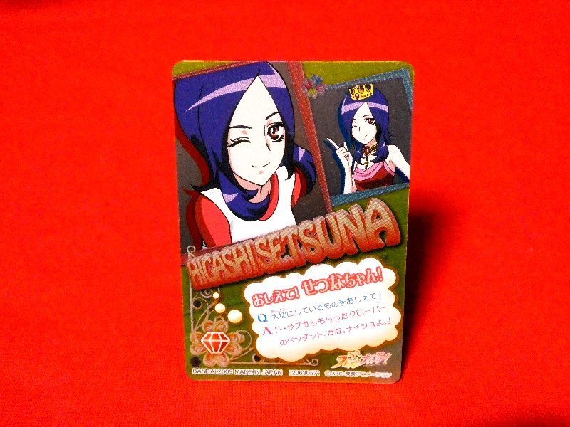  fresh Precure precurekila card trading card higashi ...P38