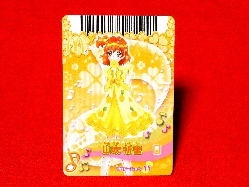 プリキュアオールスターズ非売品カードトレカ　山吹祈里　プロモーション11　マクドナルド限定_画像1