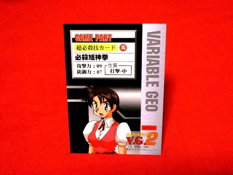 Yahoo!オークション - ヴァリアブル・ジオV.G.キラカードトレカ Yahoo!オークション - ヴァリアブル・ジオV.G.キラカードトレカ