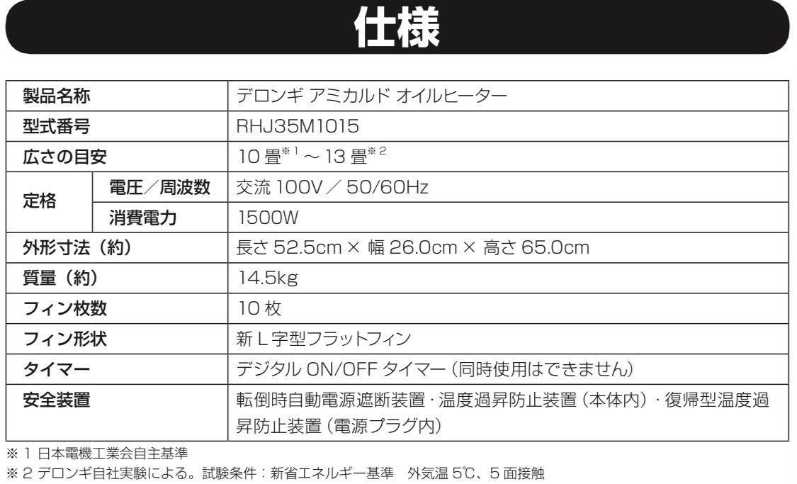 □DeLonghi デロンギ アミカルド オイルヒーター RHJ35M1015-LG ゼロ風