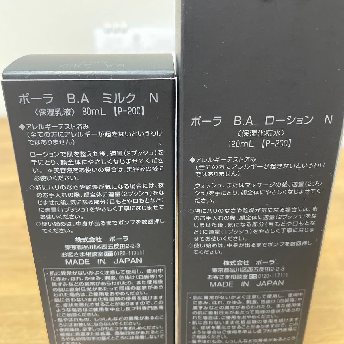 POLA 新BA ローションN 本体 120ml ミルク80ml