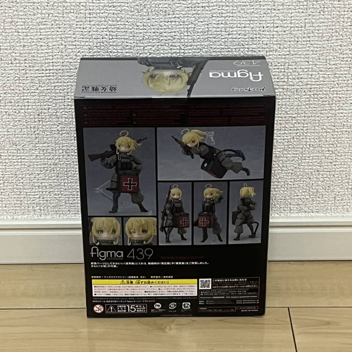 未開封 figma 劇場版 幼女戦記 439 ターニャ・デグレチャフ