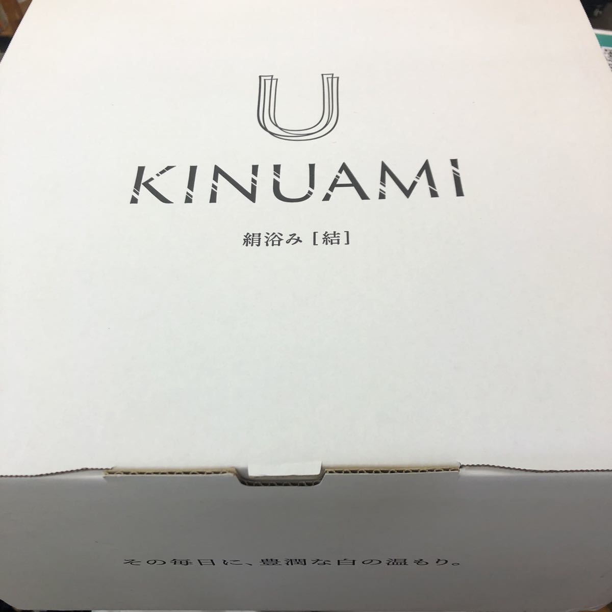 新品 至福の泡シャワー KINUAMI U 絹浴み 結 ボディソープ付