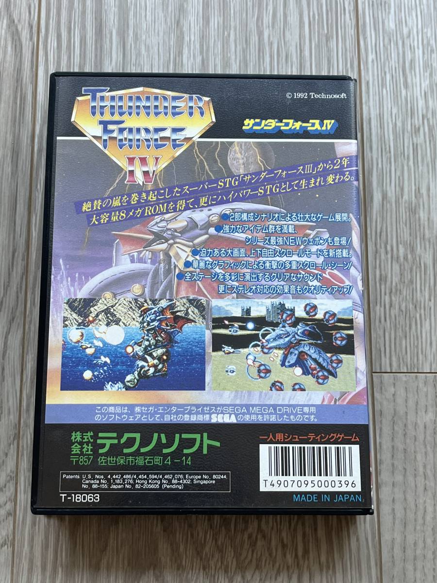 即決】 MD メガドライブ サンダーフォースIV THUNDER FORCE 4 即決】 MD メガドライブ サンダーフォースIV THUNDER FORCE 4