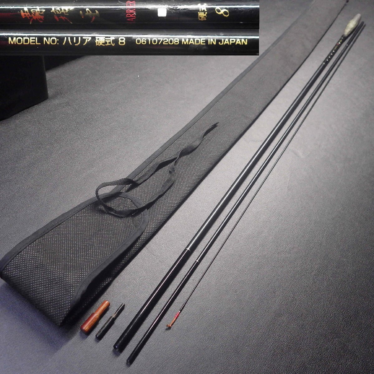 お買い得モデル 硬式 ハリア 覇璃亜 Daiwa 8尺(八尺) 宅急便120